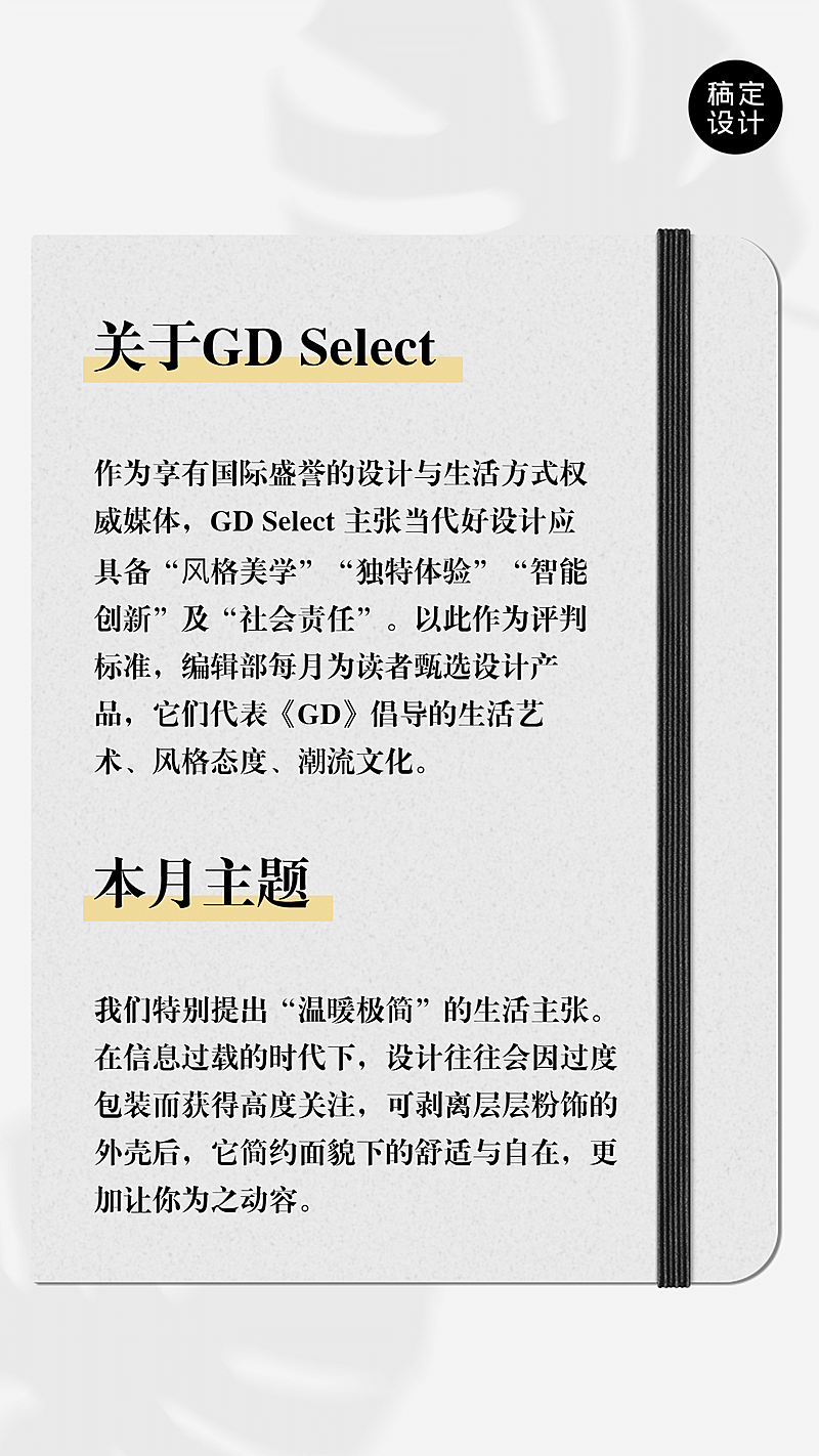 产品手册家居品牌介绍海报