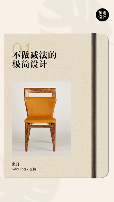 产品手册家居品牌介绍海报