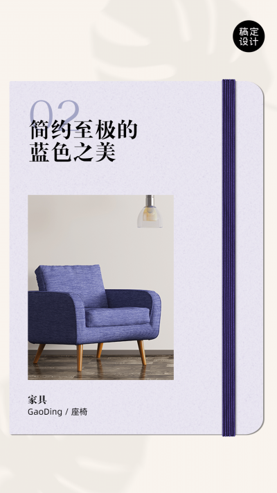 产品手册家居品牌介绍海报