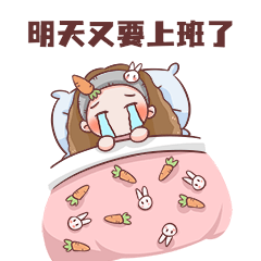 劳动节加班哭泣动态表情包预览效果