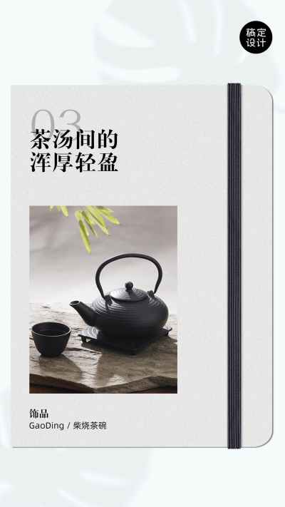 产品手册家居品牌介绍海报