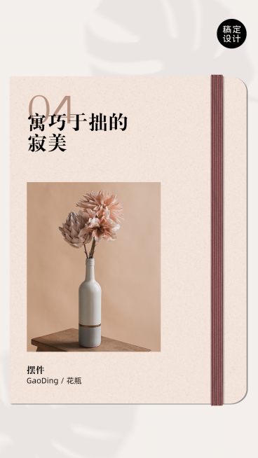 产品手册家居品牌介绍海报预览效果
