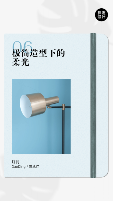 产品手册家居品牌介绍海报预览效果