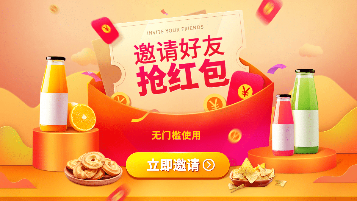 食品生鲜小程序商城新人活动海报banner