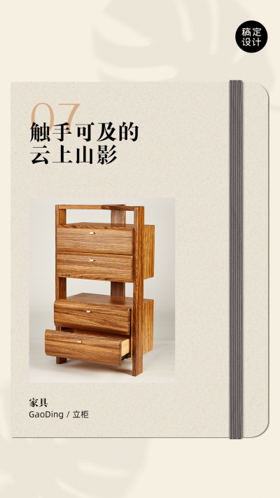 产品手册家居品牌介绍海报