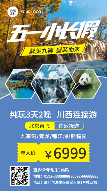 劳动节旅游出行促销活动实景海报预览效果