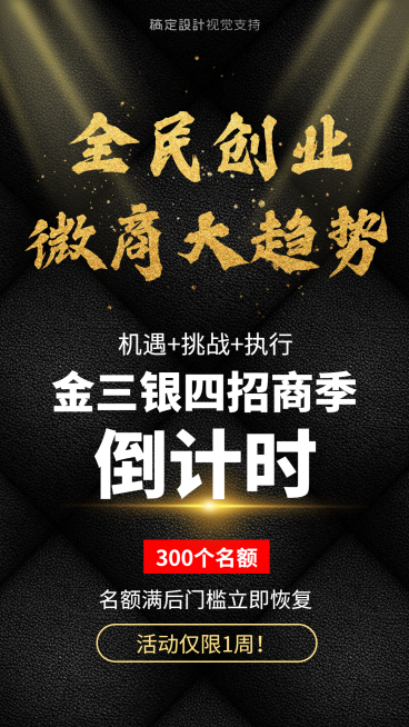 招商倒计时预览效果