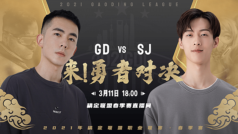 撞色电竞游戏赛事主播直播视频封面