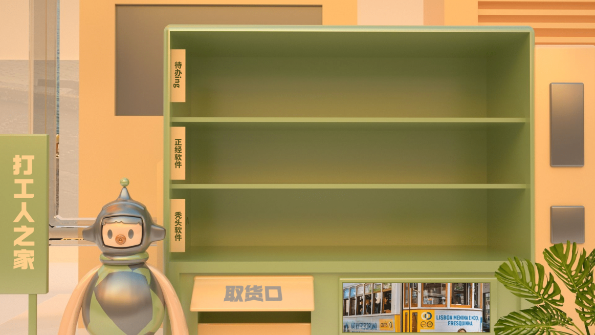 3D实景创意办公分区桌面电脑壁纸预览效果