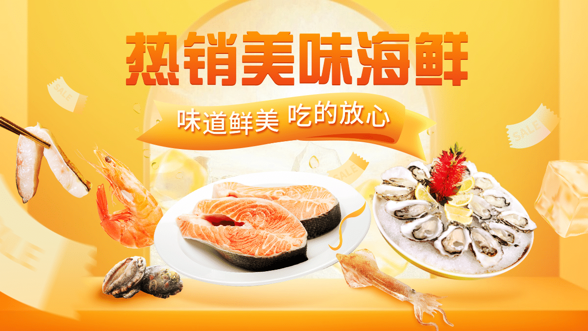 小程序商城食品生鲜海鲜海报banner预览效果
