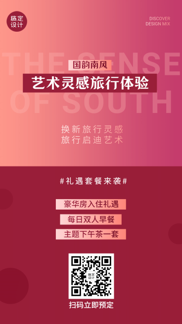 活动营销产品促销周年庆海报预览效果