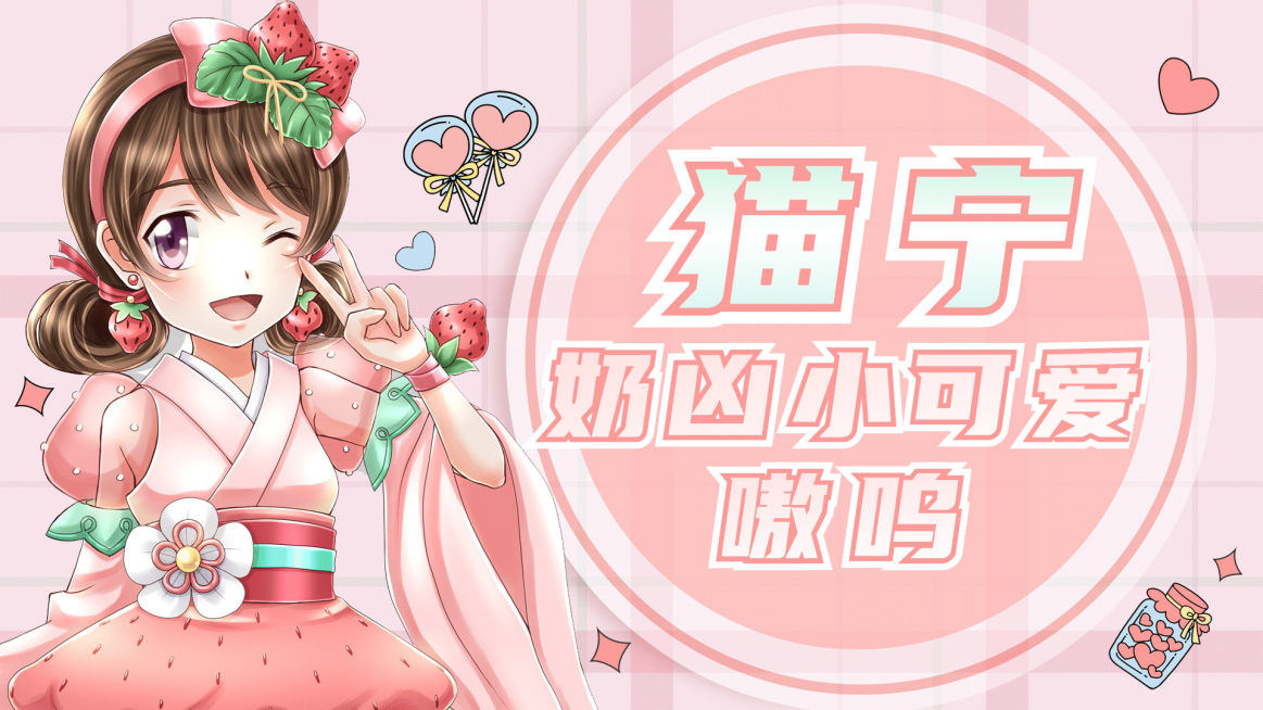 二次元动漫唱见主播直播间视频封面预览效果