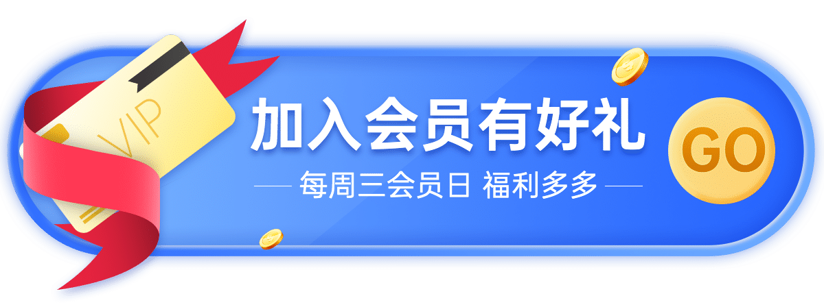 小程序商城会员活动胶囊banner预览效果