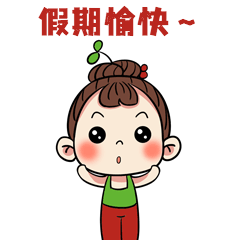 劳动节祝福趣味动态表情包预览效果