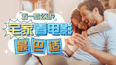 五一节生活vlog气泡标题视频封面