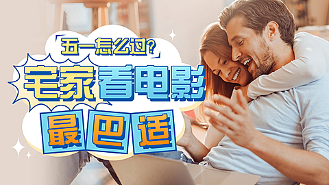 五一节生活vlog气泡标题视频封面