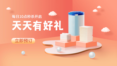 简约小程序商场秒杀活动海报banner