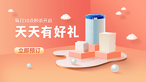 简约小程序商场秒杀活动海报banner