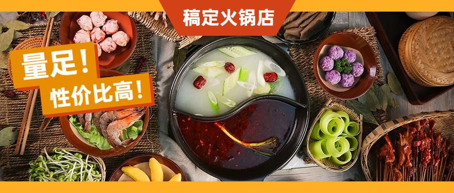 餐饮美食品牌宣传实景公众号首图预览效果
