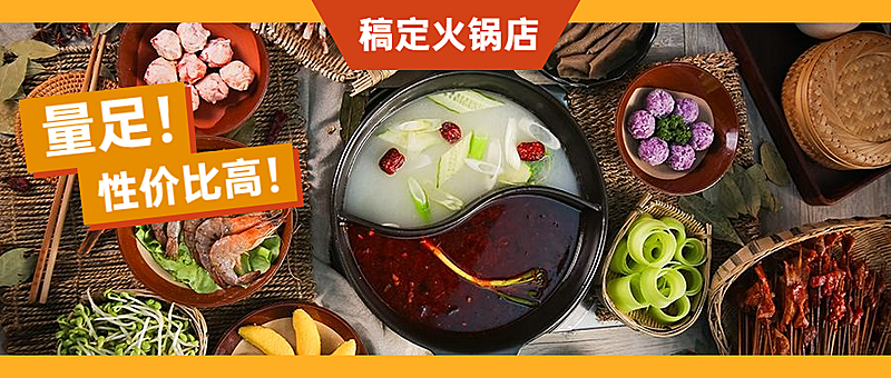 餐饮美食品牌宣传实景公众号首图