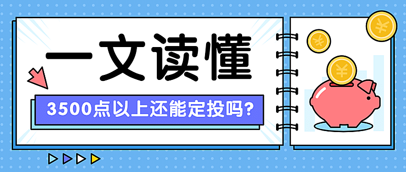 金融保险知识科普可爱公众号首图