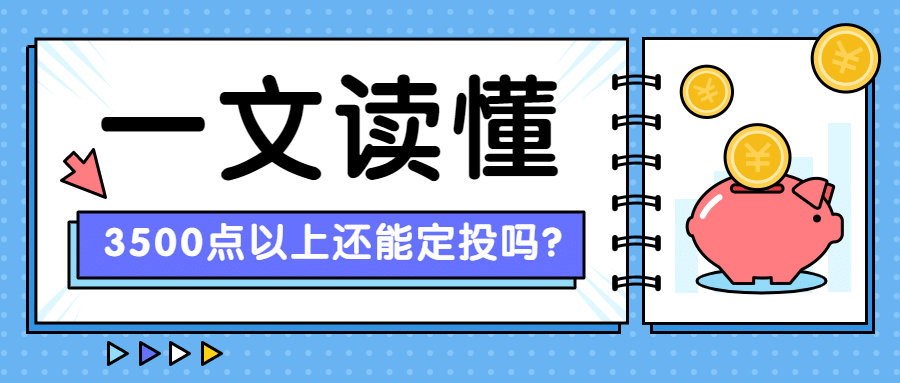 金融保险知识科普可爱公众号首图