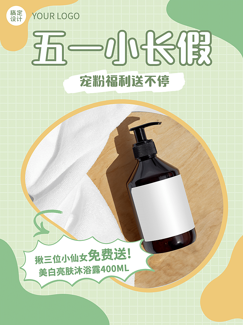 五一劳动节福利活动公告小红书封面