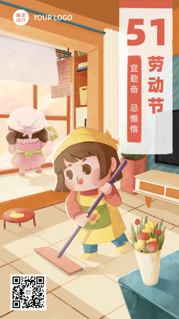 五一劳动节大扫除插画手机海报预览效果