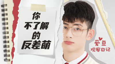 简约纸条撕纸爱豆宣传应援横版视频封面