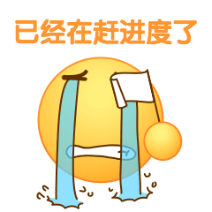 劳动节加班流泪哭泣趣味动态表情包预览效果