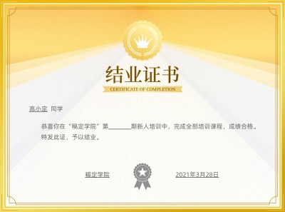 结业证书简约清新证书奖状