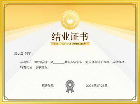 结业证书简约清新证书奖状