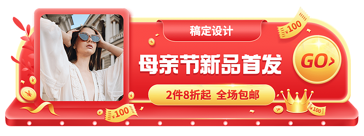 母亲节促销活动胶囊banner