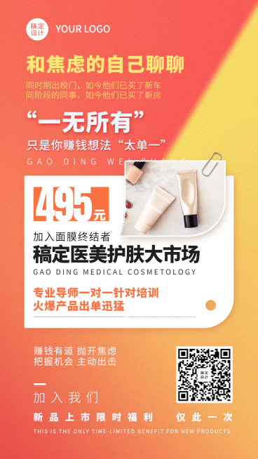 微商团队代理招募品牌宣传预览效果