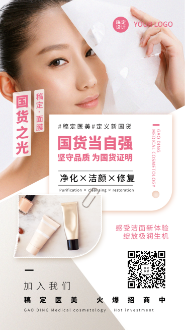 微商团队裂变代理招募简约预览效果