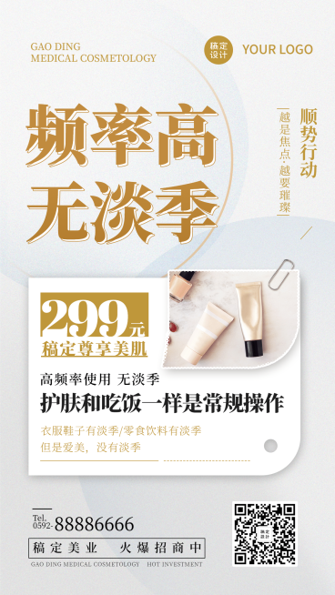 微商团队裂变代理招募大字报轻奢预览效果