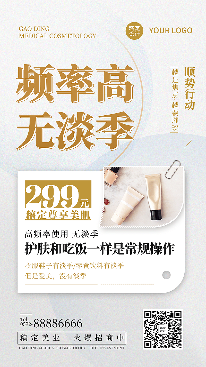 微商团队裂变代理招募大字报轻奢