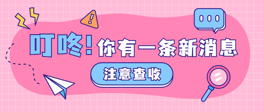 爆款拓展排版公众号首图预览效果