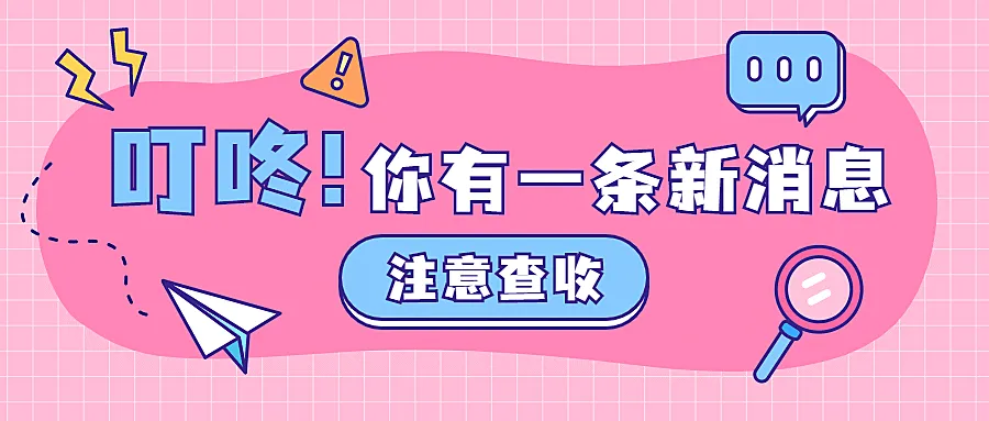 爆款拓展排版公众号首图