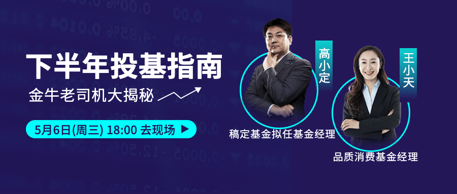 金融保险直播预告商务公众号首图