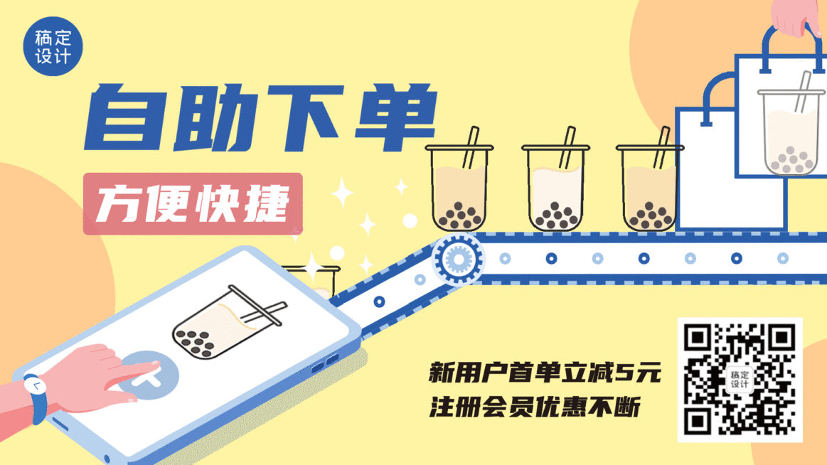 餐饮美食新用户注册会员活动创意简约电视屏横屏动图预览效果