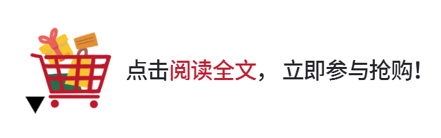 活动通知公告营销排版引导阅读原文预览效果