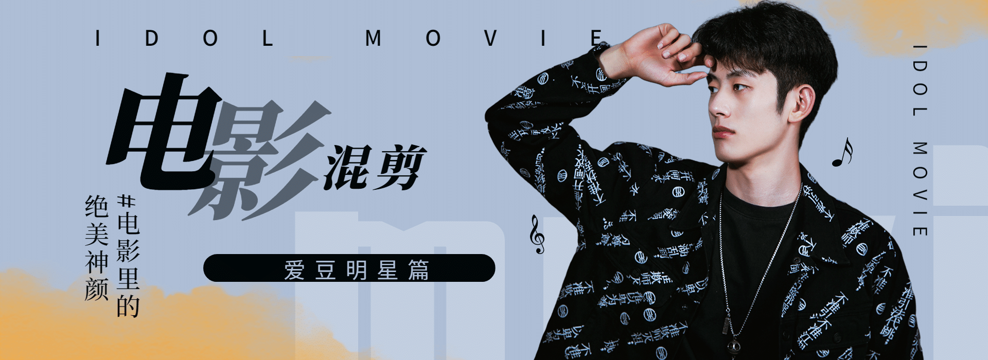 简约现代风电影活动娱乐广告banner