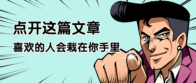 植树节趣味漫画人物公众号首图