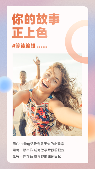 产品促销商品卡片色彩营销手机海报预览效果