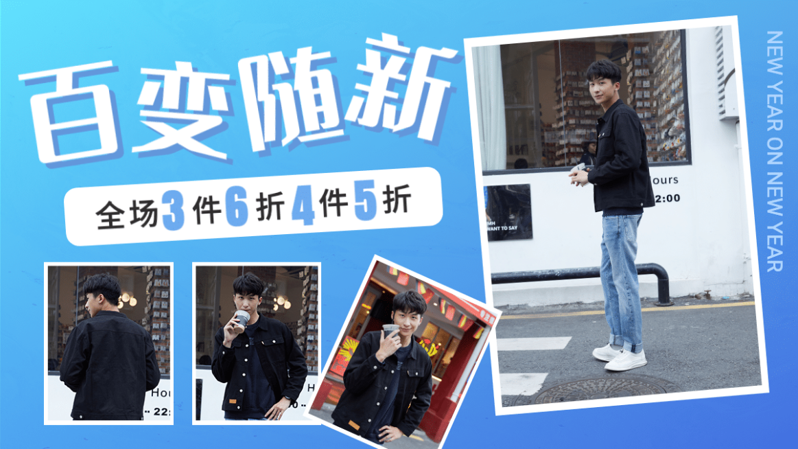 春上新简约男装海报banner预览效果