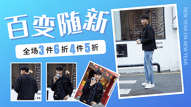 春上新简约男装海报banner