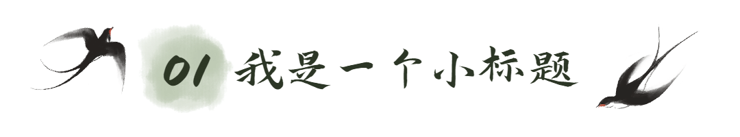 清明追思缅怀祝福简约文章标题预览效果