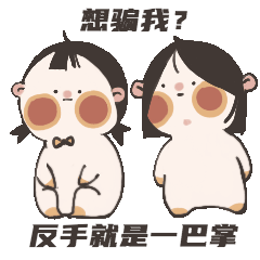 愚人节反整蛊趣味动态表情包预览效果