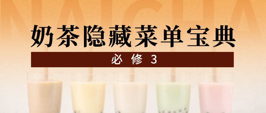 餐饮美食行业资讯简约公众号首图预览效果